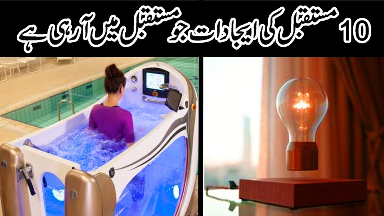 10 Future Inventions That's Coming in Future | New Gadgets Smart Appliances | #worldtalent