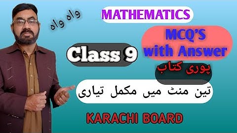 Class 9 mathematics All Book Solved MCQs in 3 minut mein mukmmal taiyari | Karachi Sindh Board