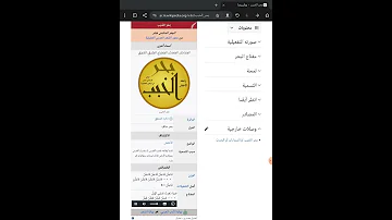 إنشاد مفاتيح البحور الشعرية ويكيبيديا 