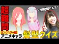 √100以上 ロングヘア キャラクター 227930-ロングヘア キャラクター