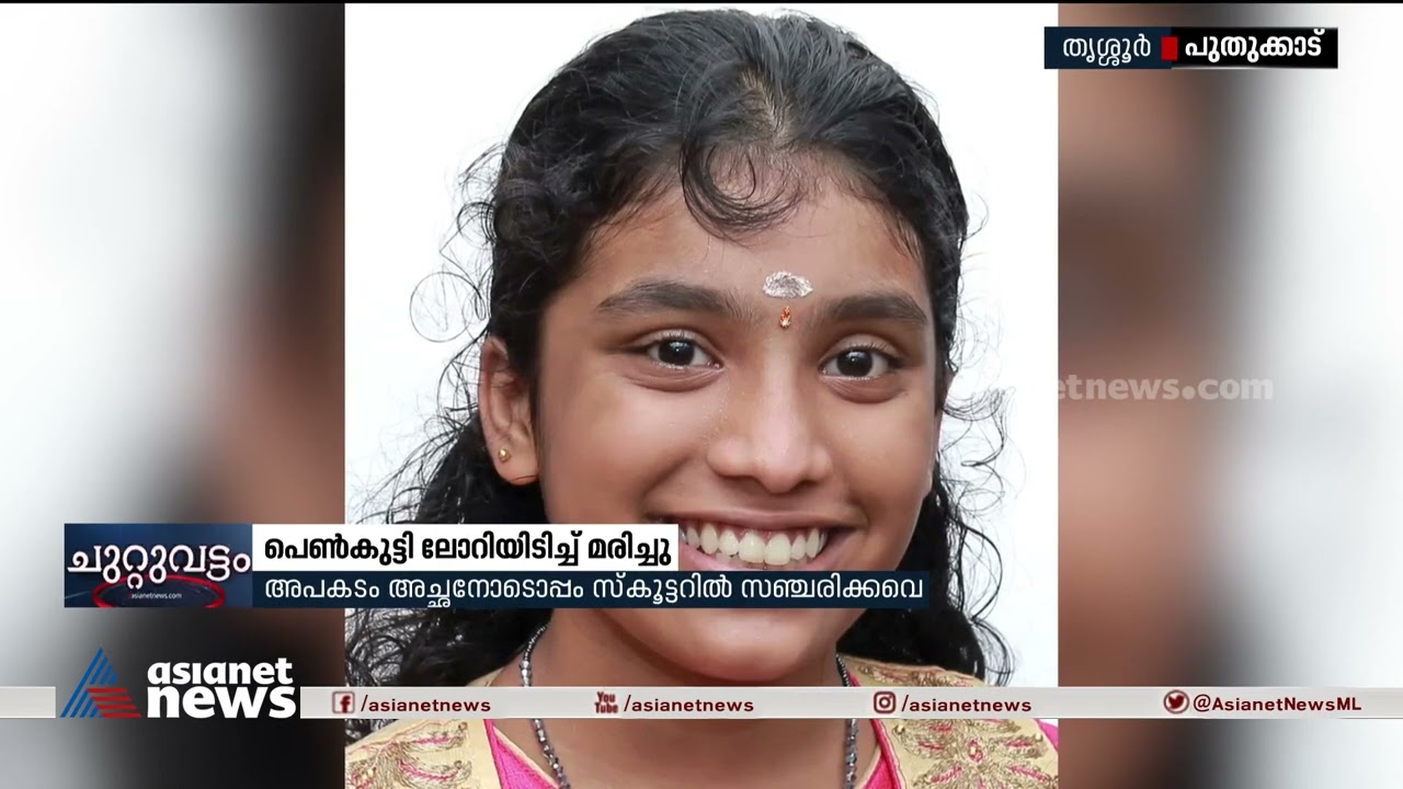 സജി ചെറിയാൻ സഞ്ചരിച്ച കാർ അപകടത്തിൽപ്പെട്ടു; കാർ ടിപ്പറുമായി കൂട്ടിയിടിക്കുകയായിരുന്നു