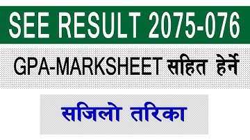 How To Check SEE Result With Mark Sheet | in Nepali | 2075