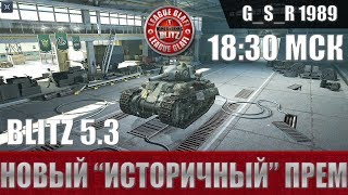 WoT Blitz - Тест нового премиум танка Hafen - World of Tanks Blitz (WoTB) WoT Blitz - Тест нового премиум танка Hafen - World of Tanks Blitz (WoTB)