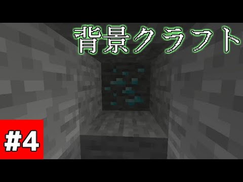 3 ゆっくり 背景クラフト マイクラ Youtube