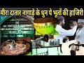 Mira datar dargah mumbaimira datar dargahreay road mira datar dargah meera datardargah vlog