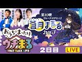 ウチまる 2025 07 26 2日目 ヴィーナスシリーズ第10戦蒼月まるるカップ まるがめボート ウチまる 2025 07 26 2日目 ヴィーナスシリーズ第10戦蒼月まるるカップ まるがめボート