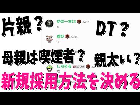 1827 Revision 2 Chat: Deciding on the Next Recruitment Process - Tena (Trainee TN) - 24 Minutes