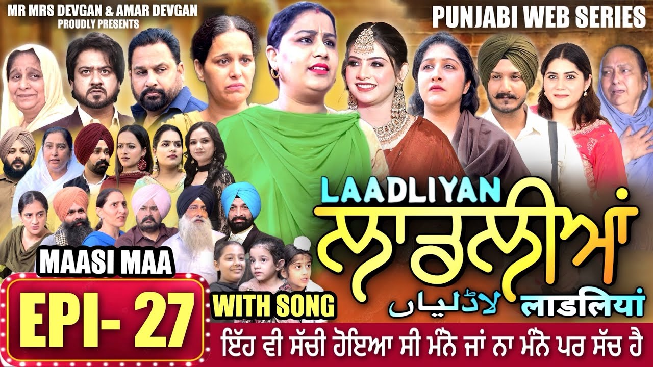 LAADLIYAN | ਲਾਡਲੀਆਂ | EPISODE 27 | लाडलियां | لاڈلیاں | 