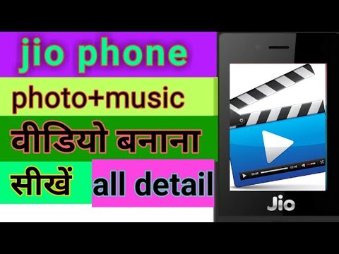 jio-phone-mein-mp3-song-photo-milakar-video-banana-sikhe