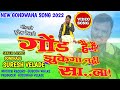 New gondi gondwana song 2022       jhukega nahi salagondraje suresh velade