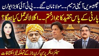 26th Constitutional Amendment | PTI's U turn | Kiran Naz Critical Analysis| Samaa Debate