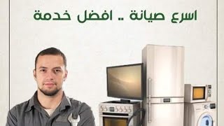 طريقة شحن الثلاجة و معرفة التسريب