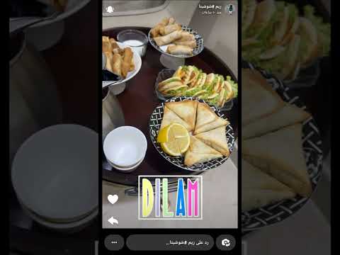 فقرة تصویر الفطور مع فلتر الديرة 1 رمضان من سناب ريم شوشيتا