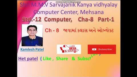 std 12 computer cha-8 part-1