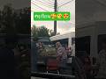 #ทุเรียนบ้าน โหล 30 #จากย่านตาขาวมากันตัง😍😘🥰🎊🎉🎉🎊🥰😘😍
