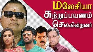radha ravi on nadigar sangam programme in malaysia & singapore | tamil news today | redpix
