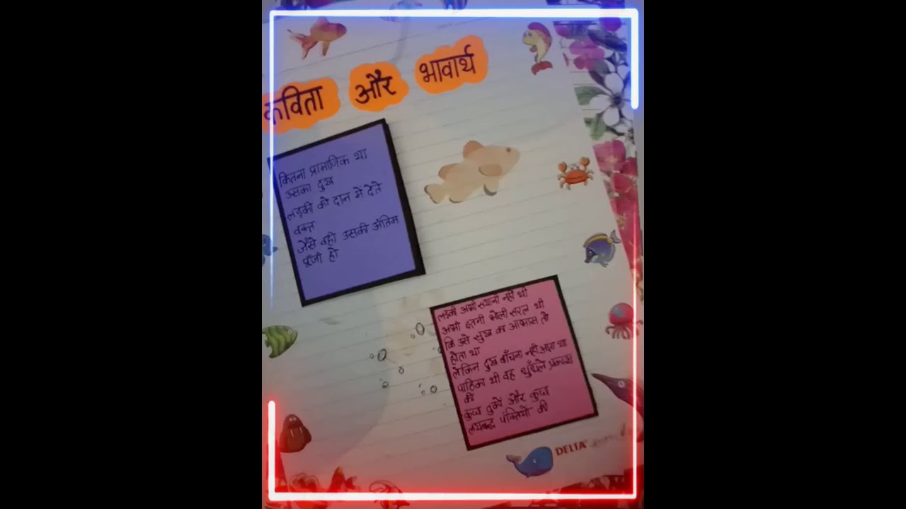 class-10th-hindi-project-chapter-kanyadaan-ap-study-time