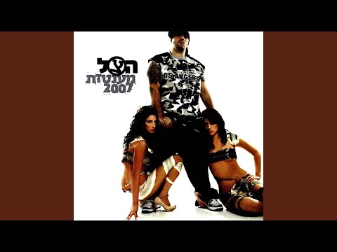 מענטזת 2007 (Acapella) adlı videoyu YouTube'da izle