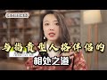 遇到这种脾气暴躁 动不动就炸毛的男人 你的婚姻会压抑一辈子 遇到这种脾气暴躁 动不动就炸毛的男人 你的婚姻会压抑一辈子