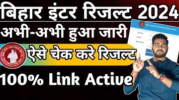 Bihar board inter result 2024 Live now | Bihar board 12th result Check | bihar board result check