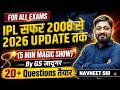All Government Exams 2026:5 Min Magical Show class:05 | By GS jadugar Navneet Nehwall🔥|@KD_LIVE 