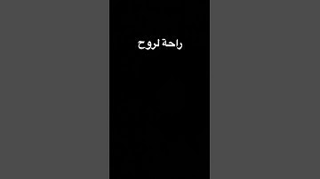 #تلاوة_خاشعة_تلاوة_هادئة_تلاوة_سورة_البقرة_تلاوة_سورة_الفاتحة