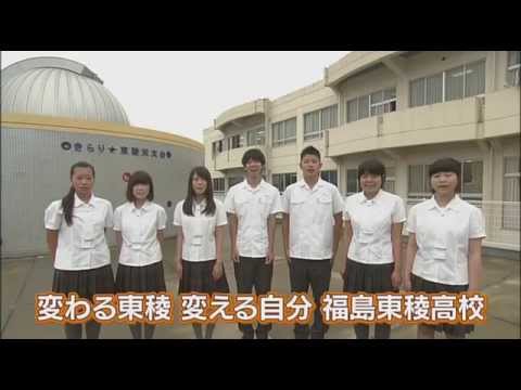 福島 東陵 高校 高校 福島 東陵
