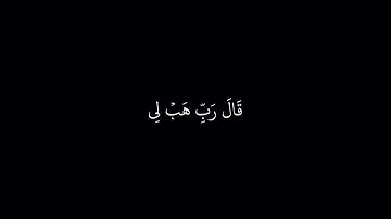 شاشة سوداء || سورة آل عمران || ماهر المعيقلي