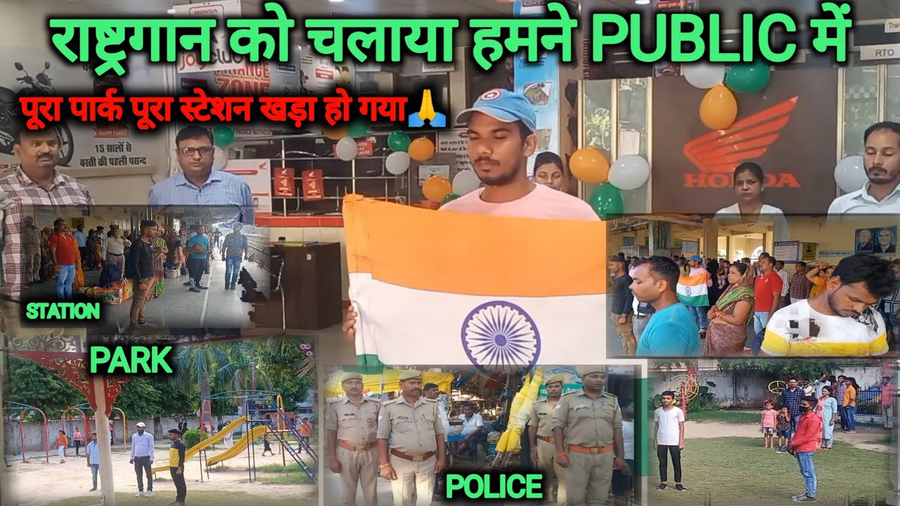 राष्ट्र गान स्टार्ट इन पब्लिक/National Anthem In Public/Railway and Police Station#15august#reaction