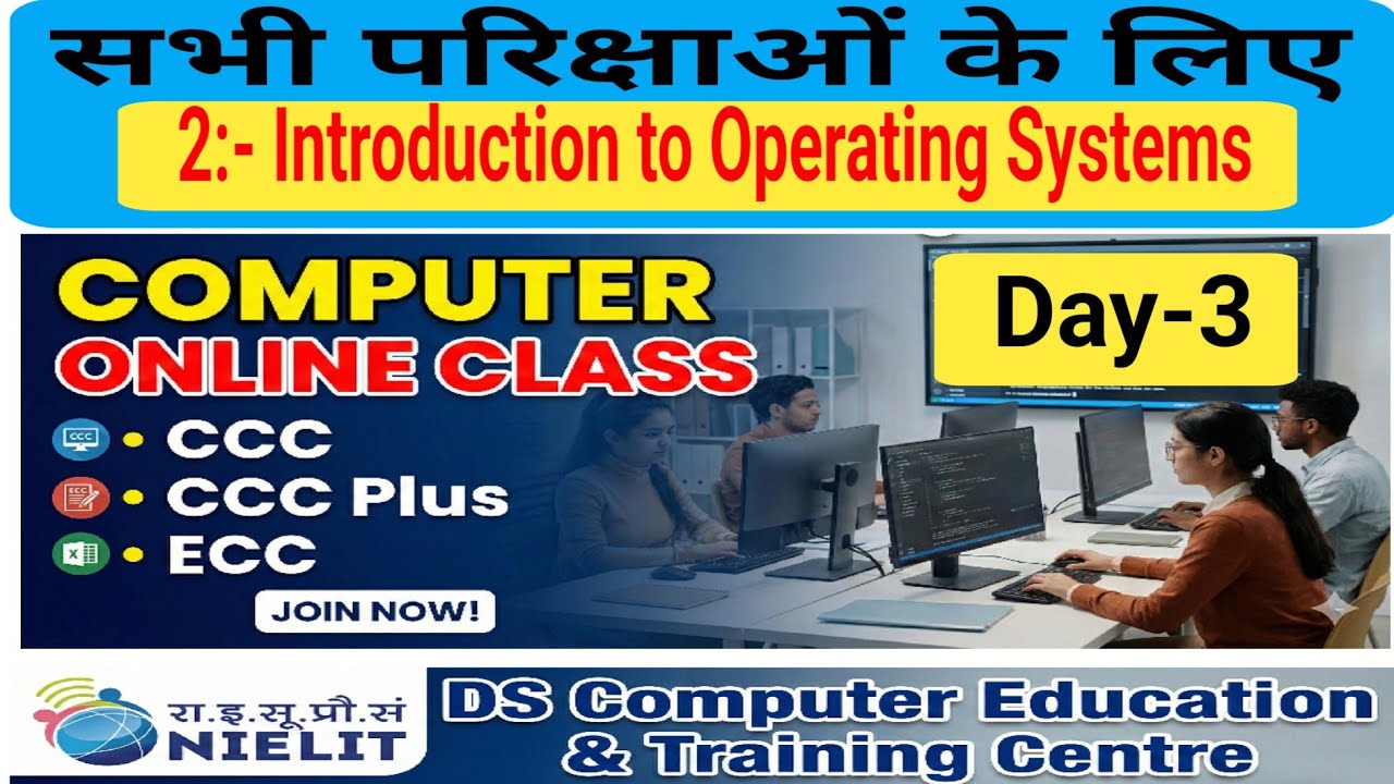 3- Introduction to Operating Systems | CCC, CCC Plus, ECC Computer Course Online Class 