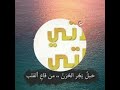 صحتني همسة فجر