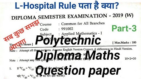 Applied Mathematics-1 solved Question paper 2019 for Polytechnic Diploma 1st year in hindi || part-3