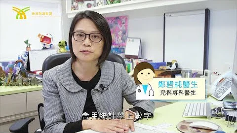 矮小症系列(1) - 儿童过矮应否接受生长激素治疗? 香港家长对儿童发育及增高针又有什么意见? - 天天要闻