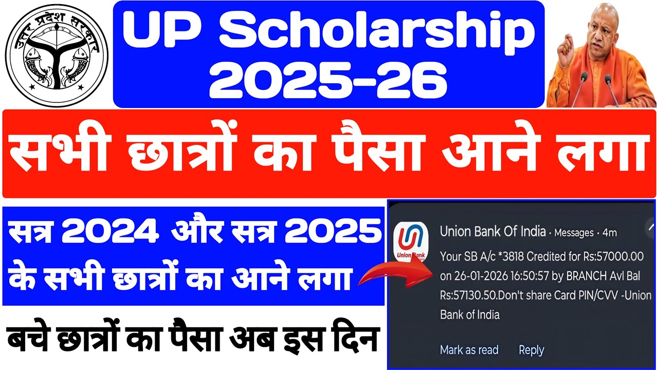UP Scholarship Latest News Today 2025-26 || UP Scholarship Payment Kab ...