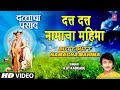 दत त दत त न म च मह म Dutt Dutt Namacha Mahima Ajit Kadkade HD Video Marathi Devotional mp3