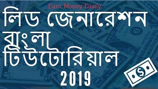 B2B lead generation bangla tutorial 2019 part-1 || Linkedin Marketing Bangla Tutorial || Mh ashiq
