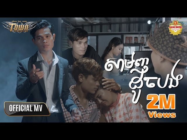 សាមញ្ញដូចបង - Han Record - Official Music Video class=