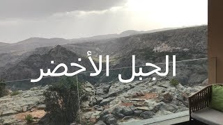 فندق منتج انانتارا الجبل الاخضر عمان اين يقع منتزه صور فيديو اليلا سحاب درجة حرارة Youtube