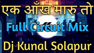 Ek Aankh Maaru Toh ( Full Circuit Mix ) Dj Kunal Solapur | Download Link In Description |