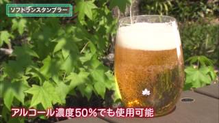 LOGOS「ソフトランスタンブラー（4pcs）」