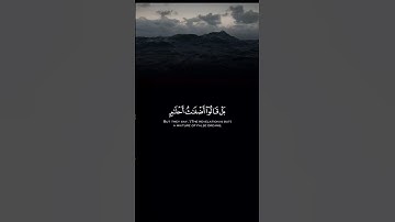 ماتيسر من سورة الأنبياء - القارئ : احمد النفيس #tiktok #quran_h2o