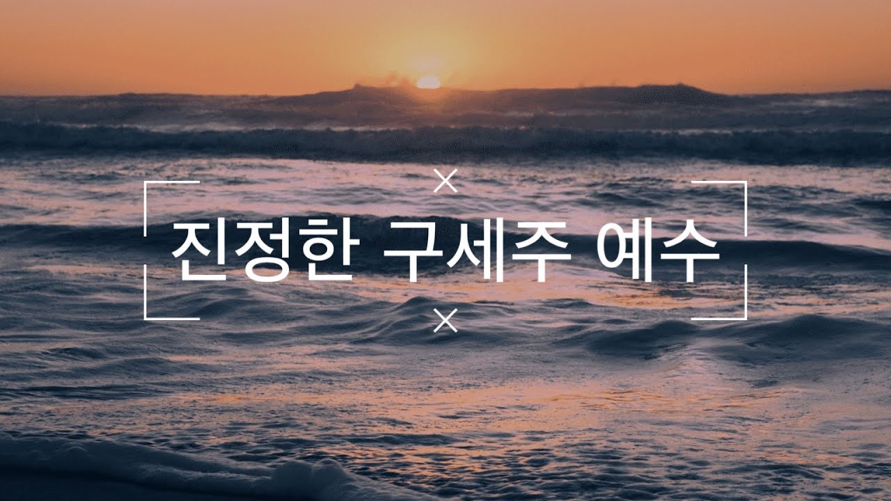 생명의 삶 요약 (사도행전 7장 1-16절) - YouTube