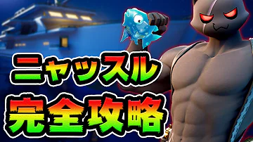 れじぇくんfortnite C2s2デットプール全攻略