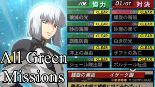 GSD Rengou vs Zaft 2-Plus Mode: Yzak's Green Missions