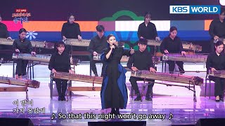 Song Gain(송가인) - Geomungoya(거문고야) (Joseon Pop Again, Song Gain) | KBS WORLD TV 220215