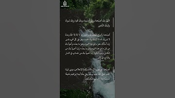 "أذكار الصباح القصيرة 🌅 تبدأ يومك بالسكينة والطمأنينة"