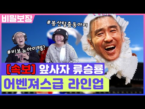 류승룡의 송은이 <strong>대학시절</strong> ★충격 폭로★ (쿠키영상있음)