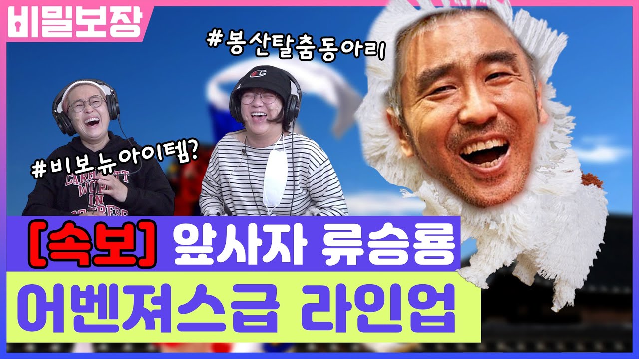 류승룡의 송은이 대학시절 ★충격 폭로★ (쿠키영상있음)