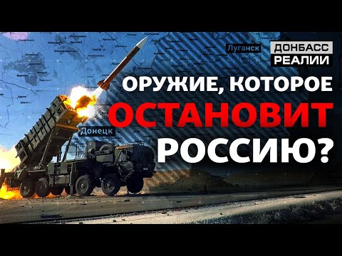 Чем Украина ответит России на ракетный обстрел? | Донбасс Реалии