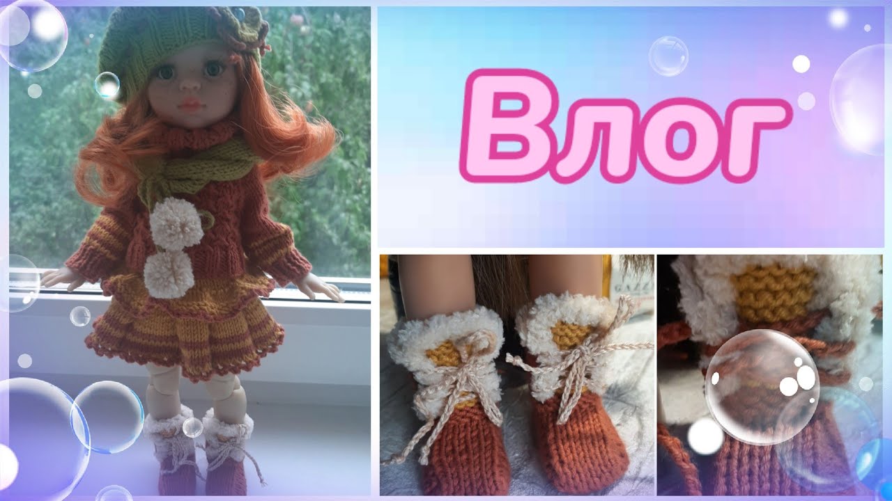 Влог. Болталочка. Обзор осеннего комплекта. Швейный эксперимент. 